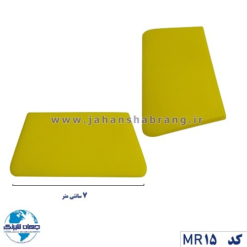کاردک‏ ‏زرد‏ ‏مربعی‏ ‏کوچک‏ ‏‏کد ‏‎MR15‎