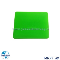 کاردک‏ ‏سبز‏ ‏فسفری‏ ‏چهار لبه‏ ‏‏کد ‏‎MR61‎