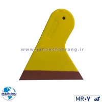 کاردک‏ ‏زرد‏ ‏سه‌گوش‏ ‏کوچک جیردار‏ ‏‏کد ‏‎MR07