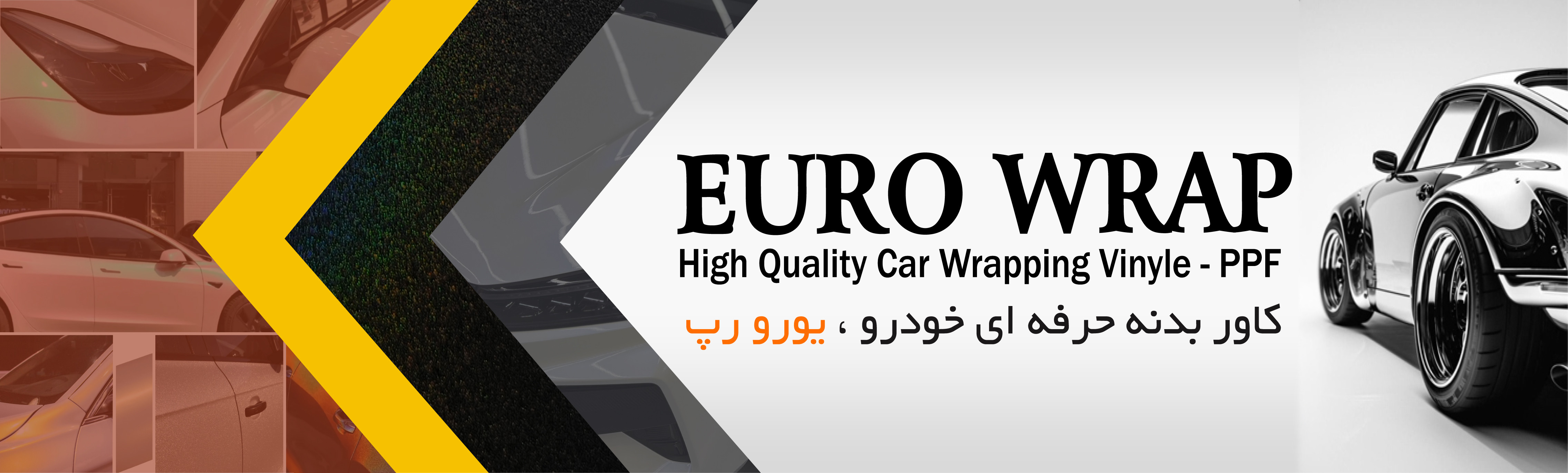 روکش خودرو یورو رپ