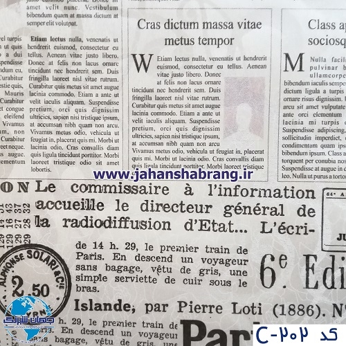 دکوری طرح کافی شاپی یورو دکور کد C202
