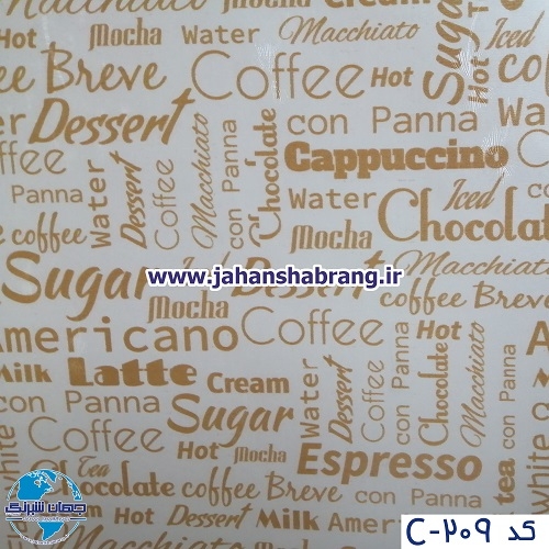 دکوری طرح کافی شاپی یورو دکور کد C209