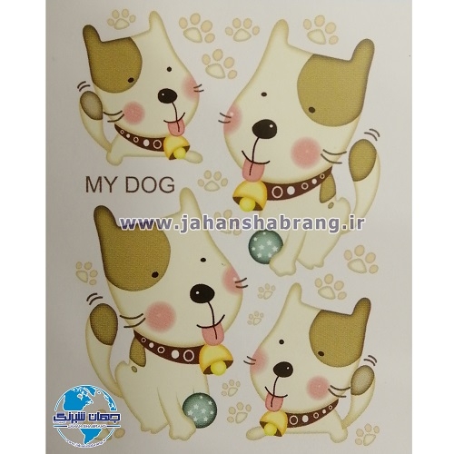 استیکر تزئینی سگ من کد 054