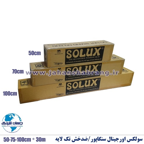 دودی ضدخش سولکس اورجینال سنگاپور مشکی کد BK35-SLS