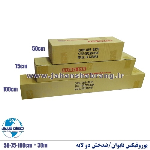 دودی ضدخش 2 لایه یوروفیکس تایوان مشکی کد BK35-2UF
