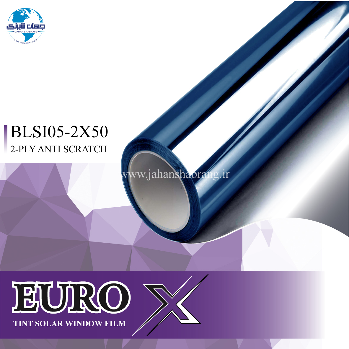 دودی ضدخش 2 لایه 50c*30 یورو ایکس _ نقره ای آبی BLSI05-2X50