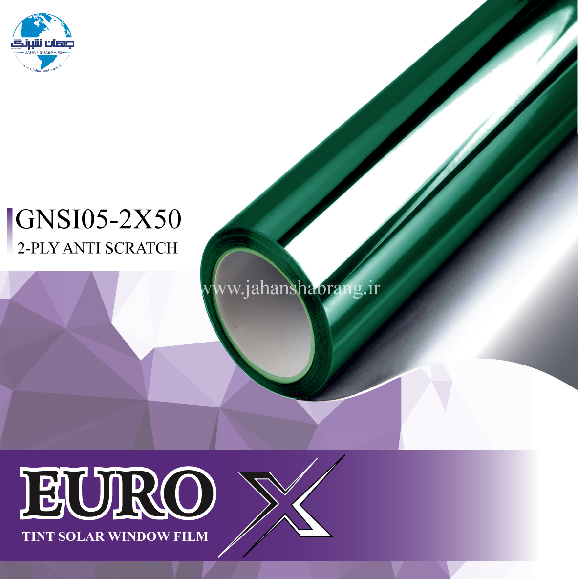 دودی ضدخش 2 لایه 50c*30 یورو ایکس _ نقره ای سبز GNSI05-2X50