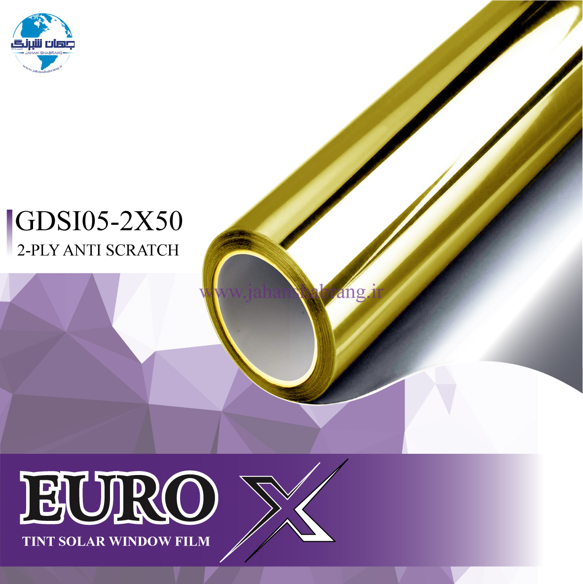 دودی ضدخش 2 لایه 50c*30 یورو ایکس _ نقره ای طلایی GDSI05-2X50