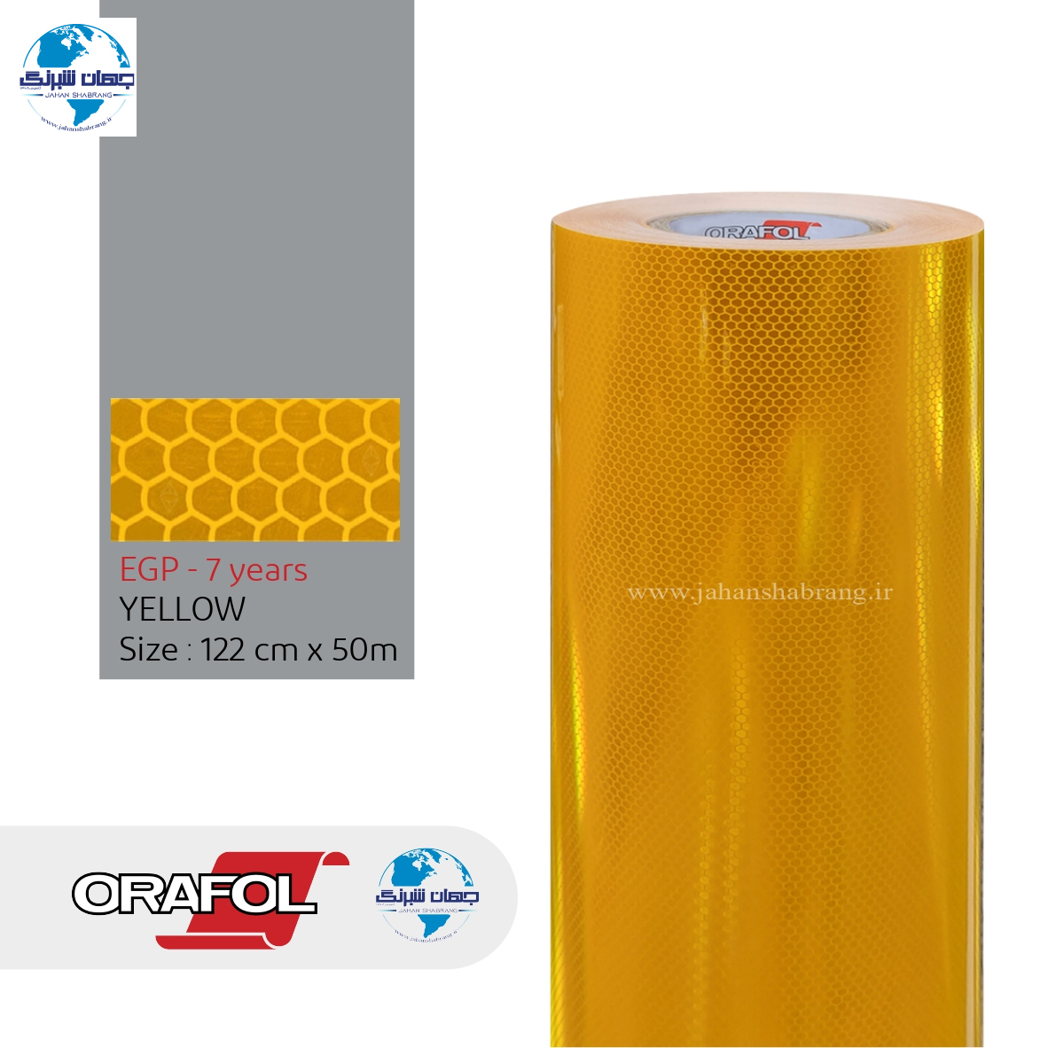 شبرنگ 7 ساله EGP لانه زنبوری پریسماتیک 122c*50m زرد اورافول آلمان ORFE1223