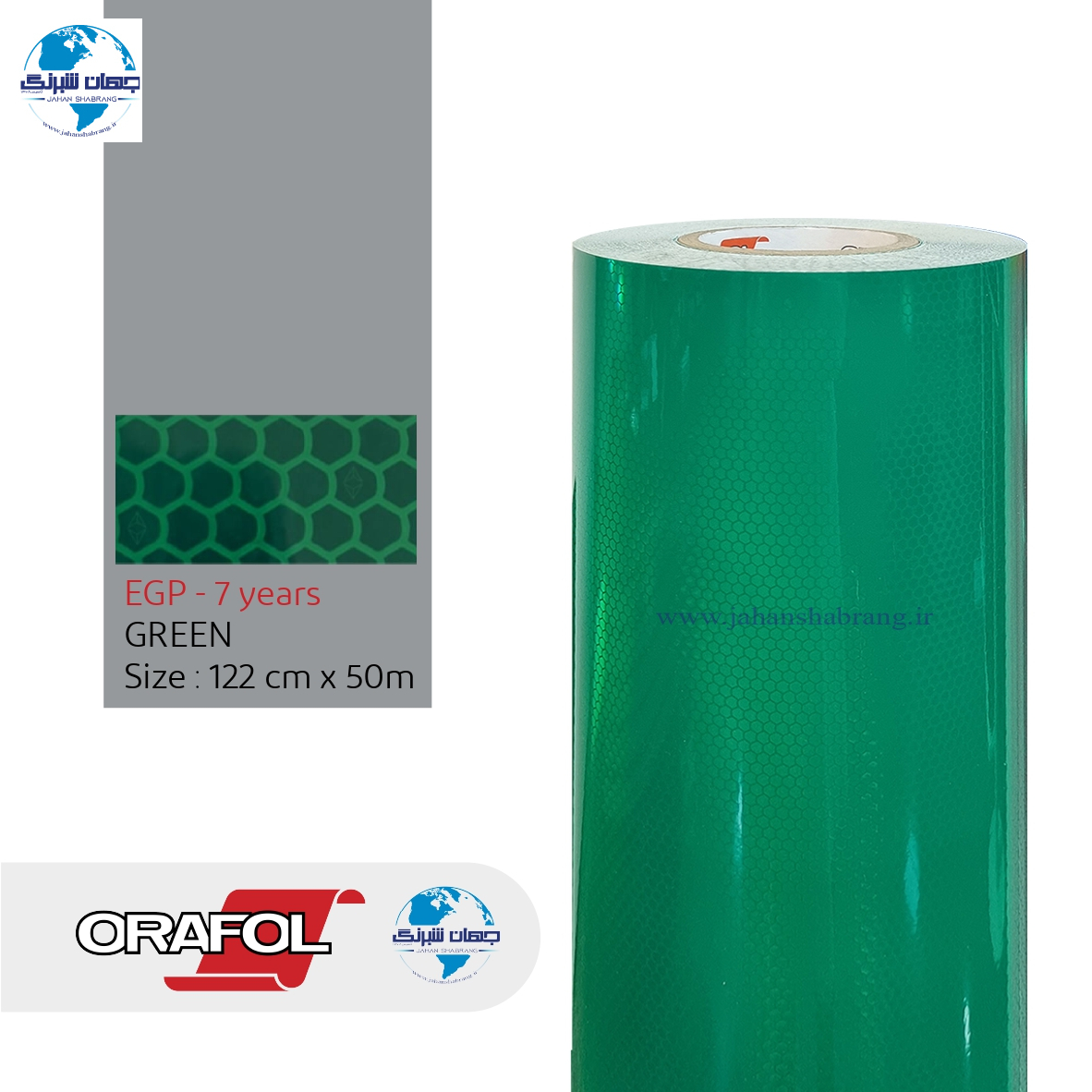 شبرنگ 7 ساله EGP لانه زنبوری پریسماتیک 122c*50mسبز اورافول آلمان ORFE1225