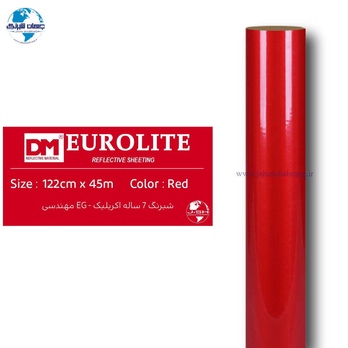 شبرنگ 7 ساله مهندسی اکرلیک قرمز یورولایت کد DMM1222