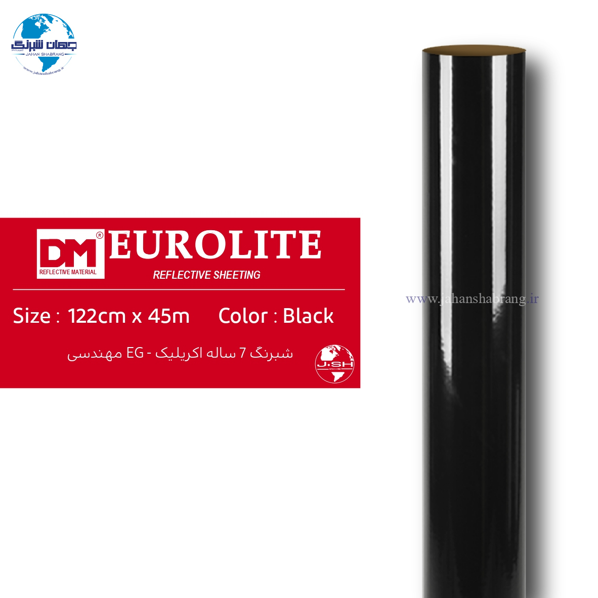 شبرنگ 7 ساله مهندسی اکرلیک مشکی یورولایت کد DMM1227