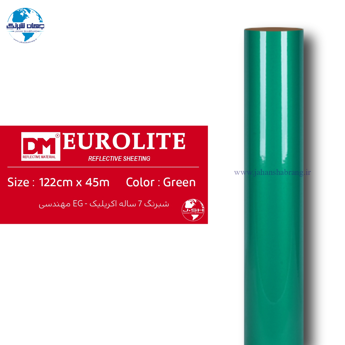 شبرنگ 7 ساله مهندسی اکرلیک سبز یورولایت کد DMM1225