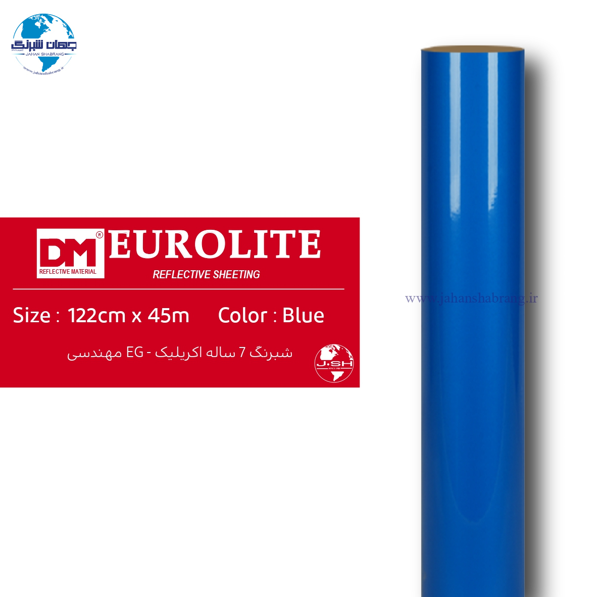شبرنگ 7 ساله مهندسی اکرلیک آبی یورولایت کد DMM1224