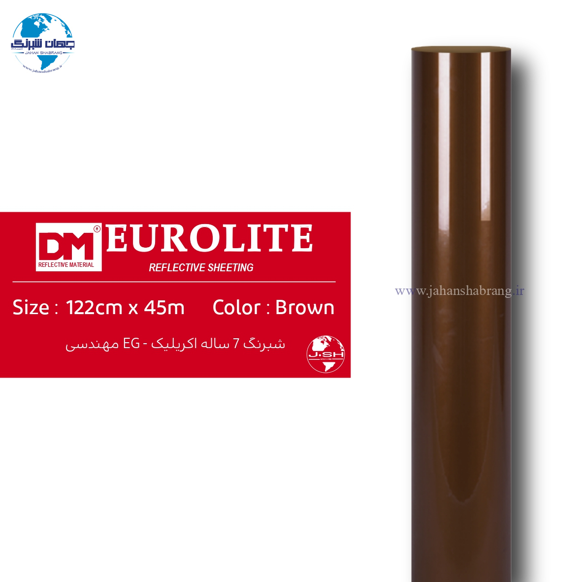 شبرنگ 7 ساله مهندسی اکرلیک قهوه ای یورولایت کد DMM1228