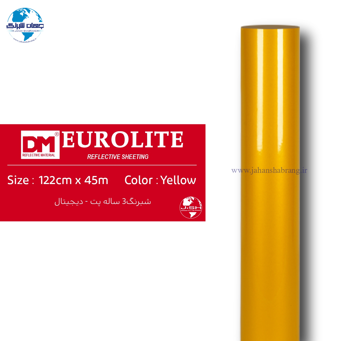 شبرنگ 3 ساله پت دیجیتال - 122c*45 زرد یورولایت چین کد BTD1223