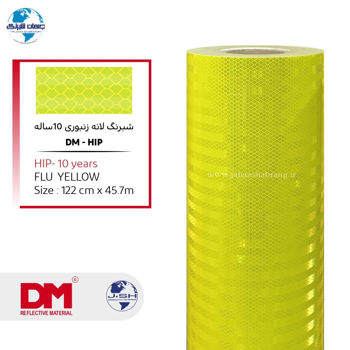 شبرنگ 10 ساله HIP لانه زنبوری پریسماتیک 122c*45 فسفری راه راه (دی ام ) چین DMUH1229