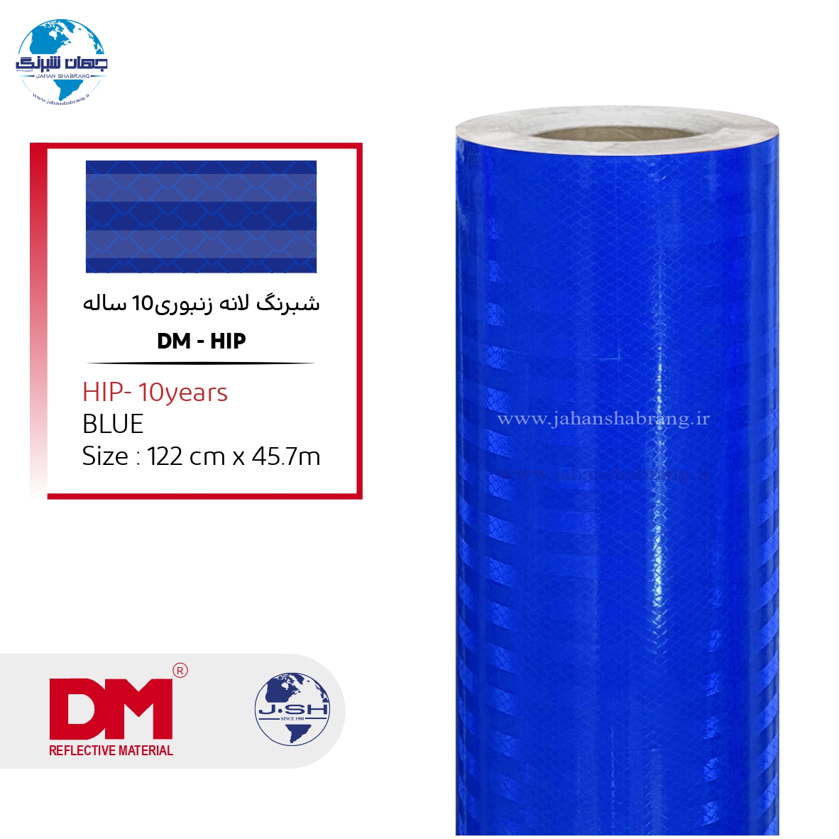 شبرنگ 10 ساله HIP لانه زنبوری پریسماتیک 122c*45 آبی راه راه (دی ام ) چین DMUH1225