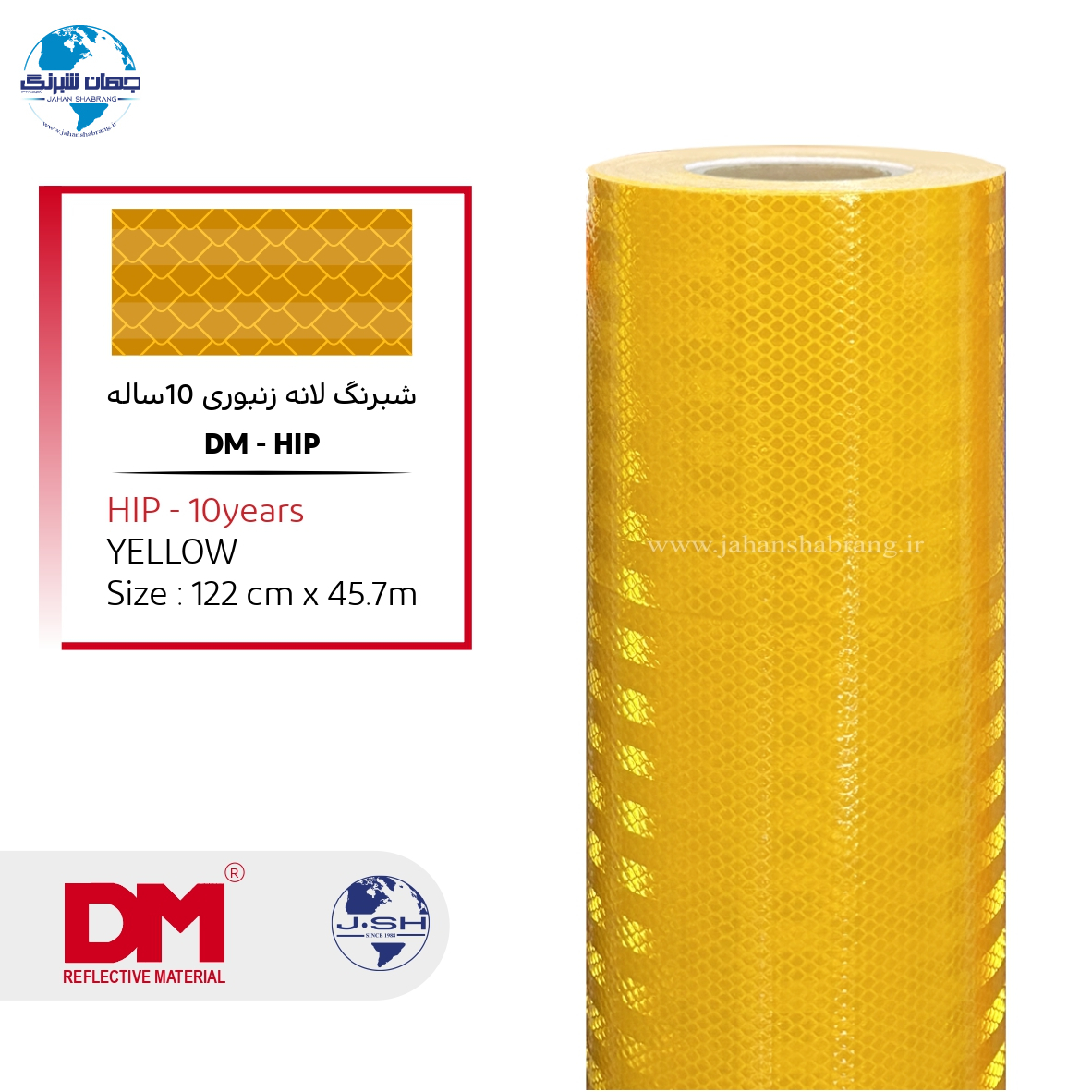 شبرنگ 10 ساله HIP لانه زنبوری پریسماتیک 122c*45 زرد راه راه (دی ام)چینDMUH1223