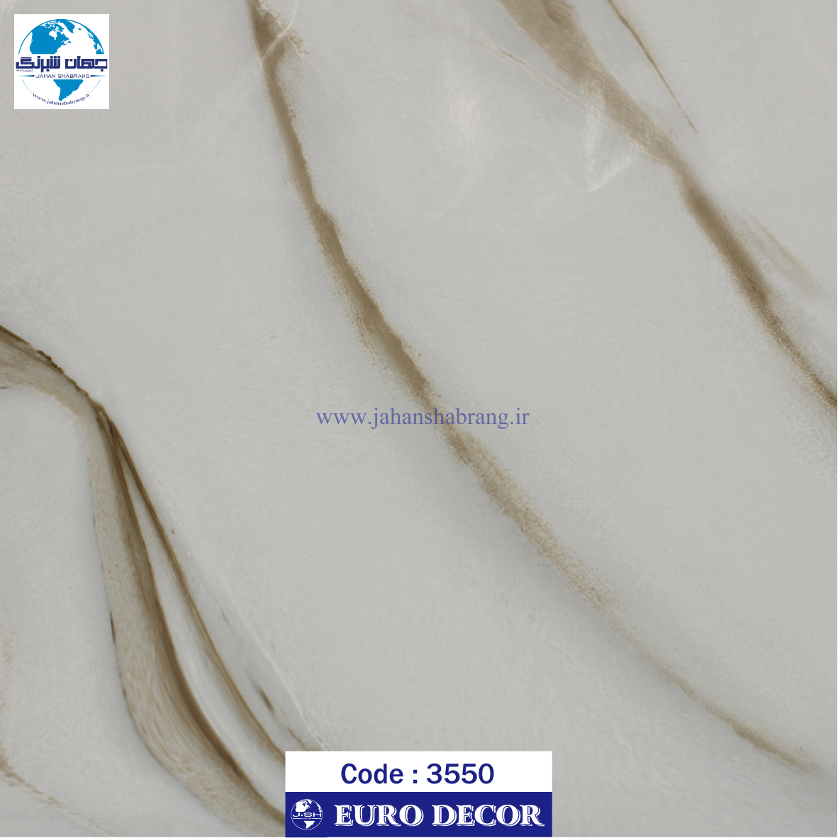 دکوری طرح سنگ سفید رگه قهوهای درشت هایگلاس یورو دکور کد 3550