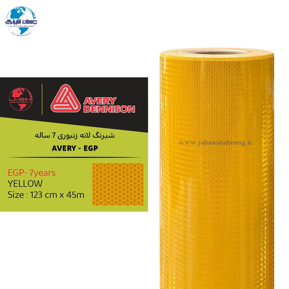 ‎شبرنگ‏ ‎7‎ ‏ساله EGP - زرد اوری‎ ‎ ‎122cm*50yd - ‎