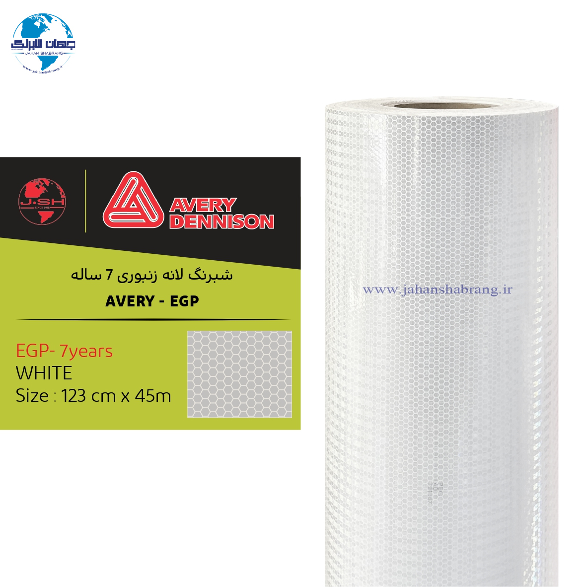 ‎شبرنگ‏ ‎7‎ ‏ساله EGP - سفید اوری‎ ‎ ‎122cm*50yd - ‎