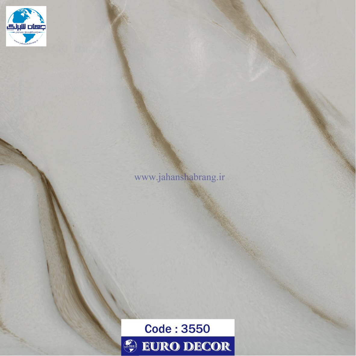 دکوری طرح سنگ سفید رگه قهوهای درشت هایگلاس یورو دکور کد 3550