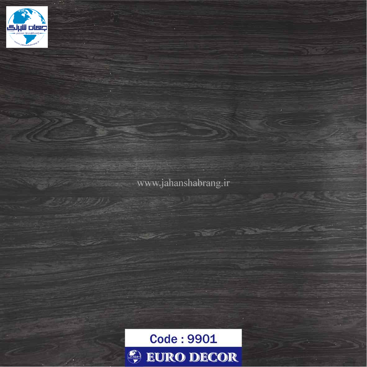دکوری طرح چوب قهوه ای تیره مات 60c*25 یوروفیکس چین 6307