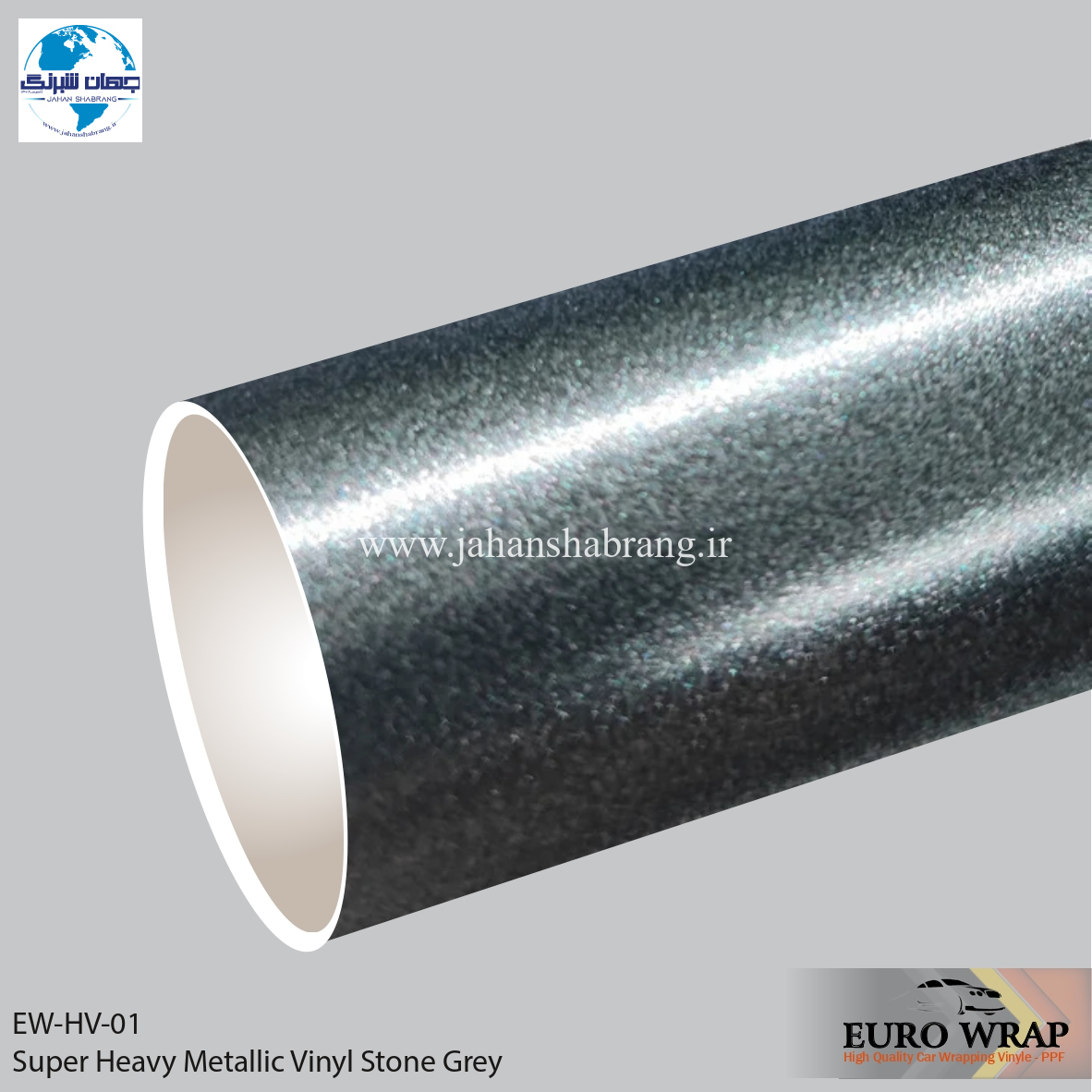روکش‏ ‏بدنه‏ _ _ ‎152c*17‎ ‏یورو‏ ‏رپ‏ _ ‎EW-HV-01‎