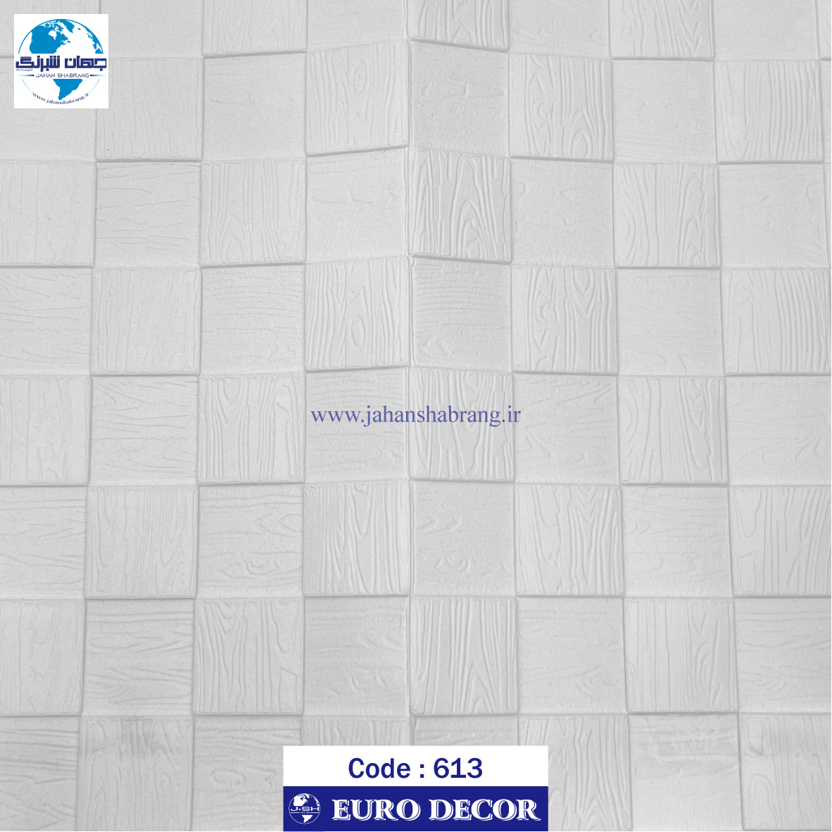 دیوارپوش فومی طرح مربع ریز سفید یورو دکور کد DF-613