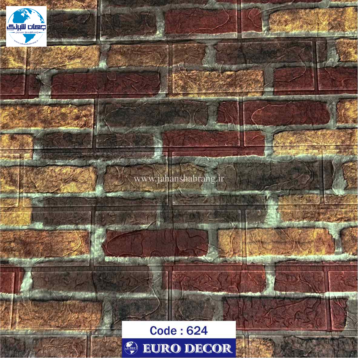 دیوارپوش فومی طرح آجر پفکی سه رنگ یورو دکور کد DF-624