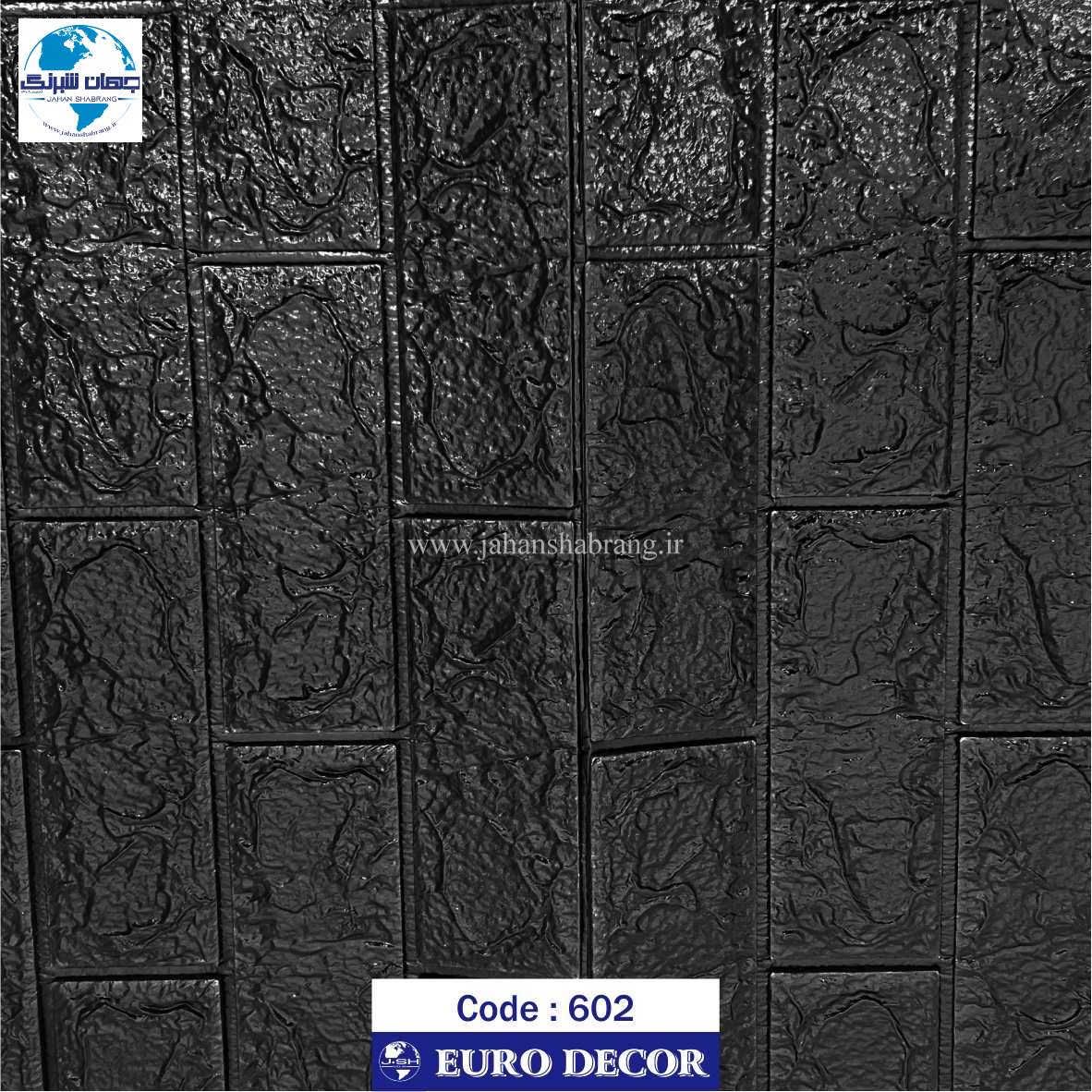 دیوارپوش فومی طرح آجری مشکی یورو دکور کد DF-602
