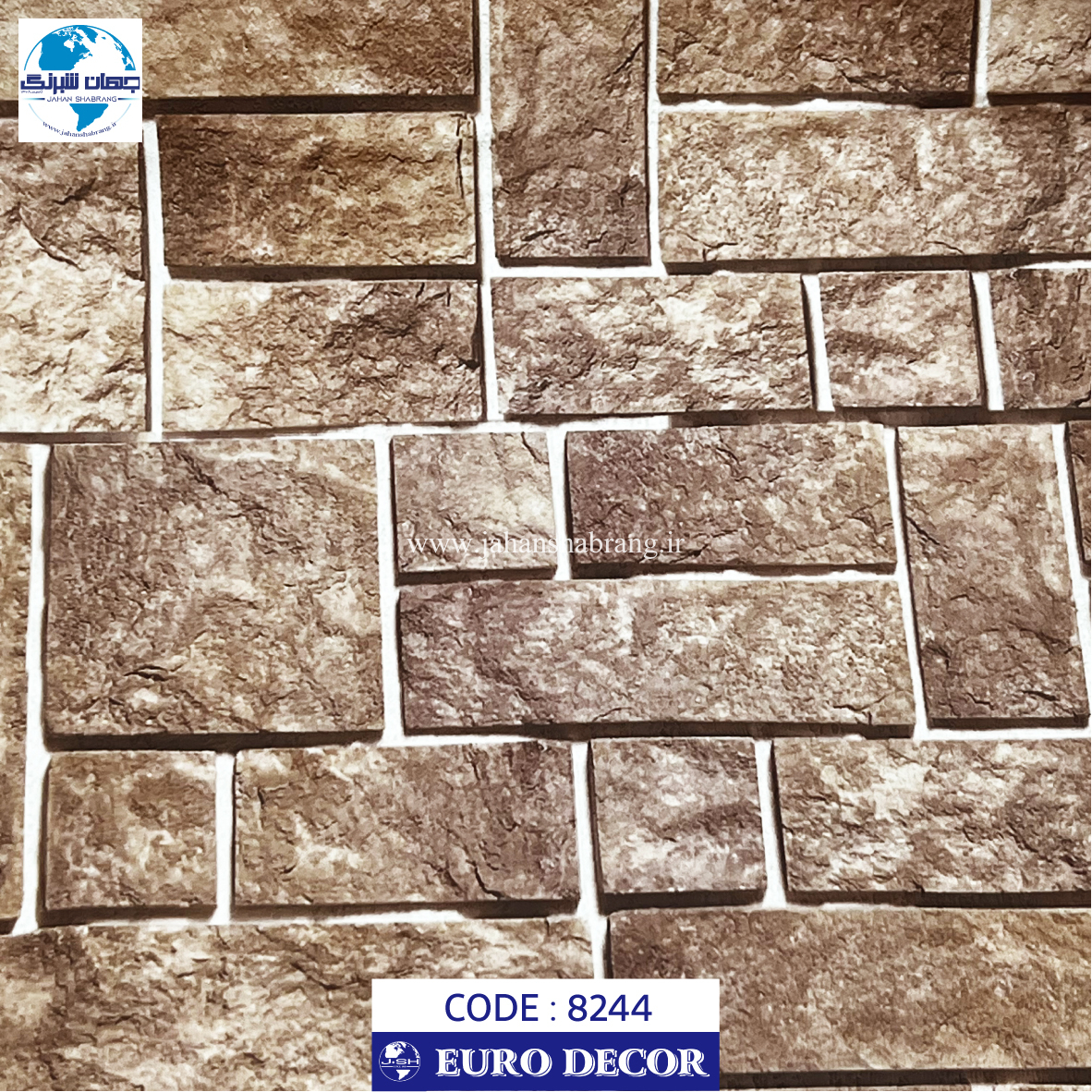 دکوری طرح آجر پفکی مات یورو دکور کد 8244
