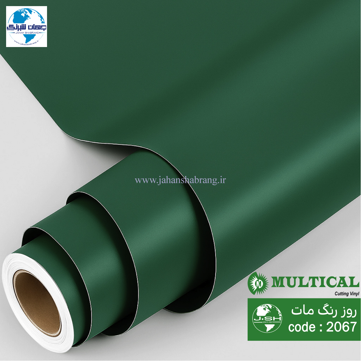 روز رنگ مات سبز تیره مولتی کال کد 2067