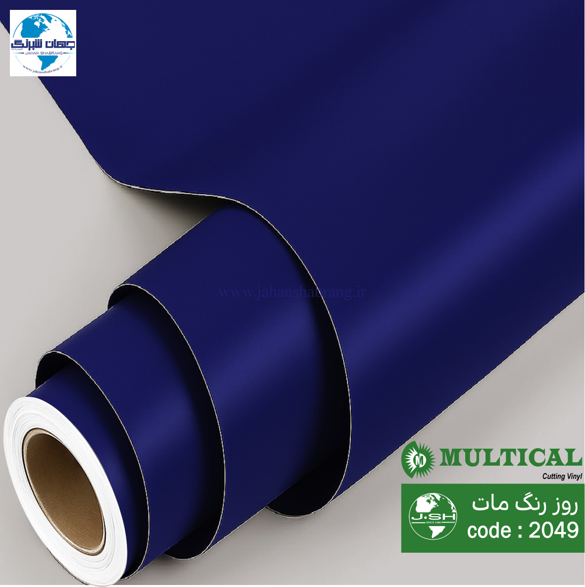 روز رنگ مات سرمه‌ای مولتی کال کد 2049