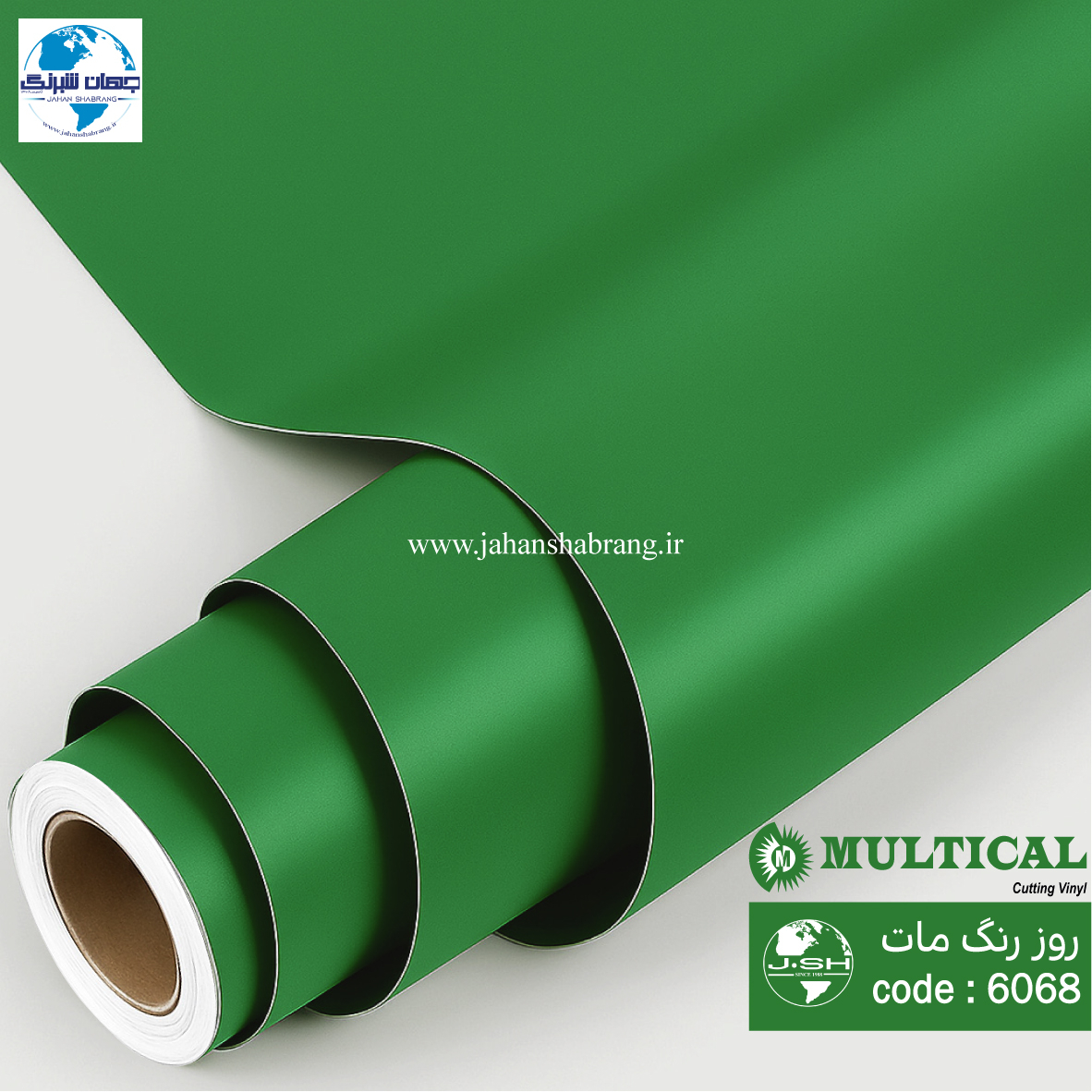 روز رنگ مات سبز چمنی مولتی کال کد 2068
