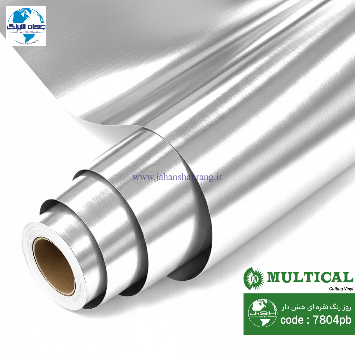 روز رنگ استیل خش‌دار مولتی کال کد 7804PB