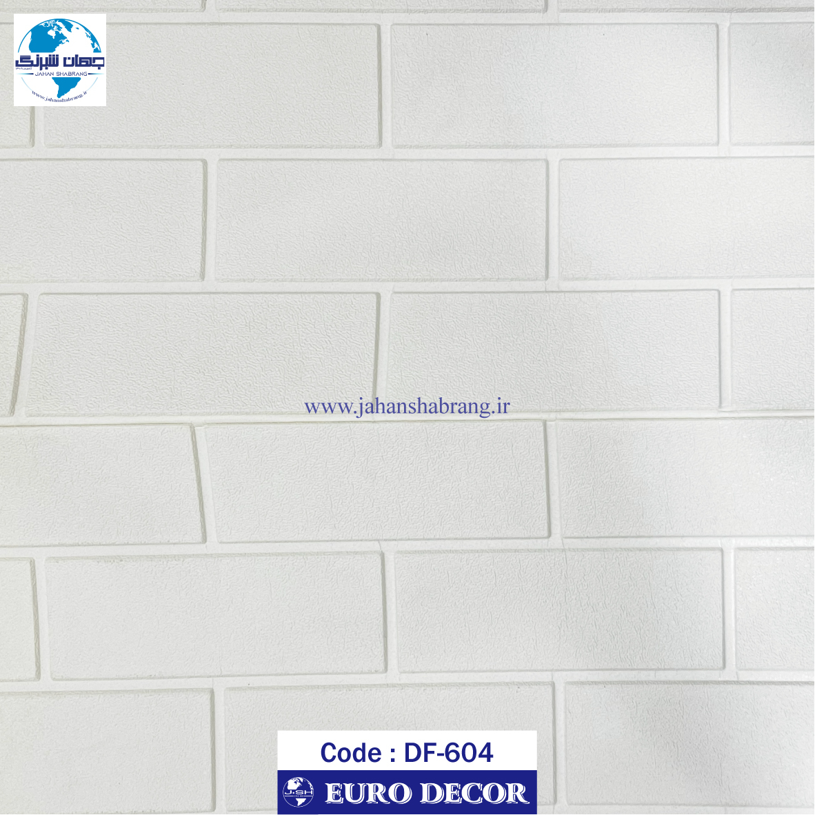 دیوارپوش فومی طرح آجر ساده سفید یورو دکور کد DF-604