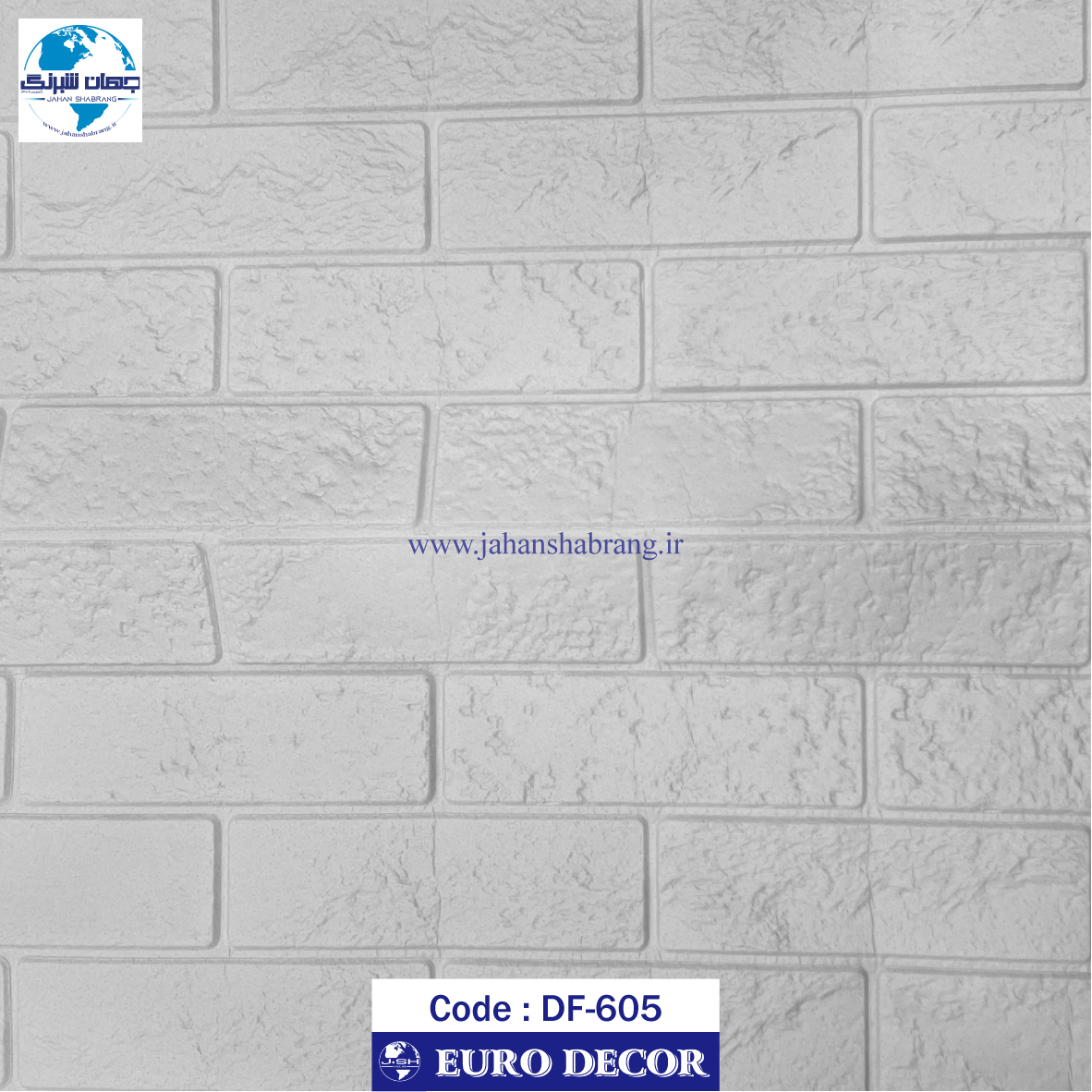 دیوارپوش فومی طرح آجر بهمنی سفید یورو دکور کد DF-605