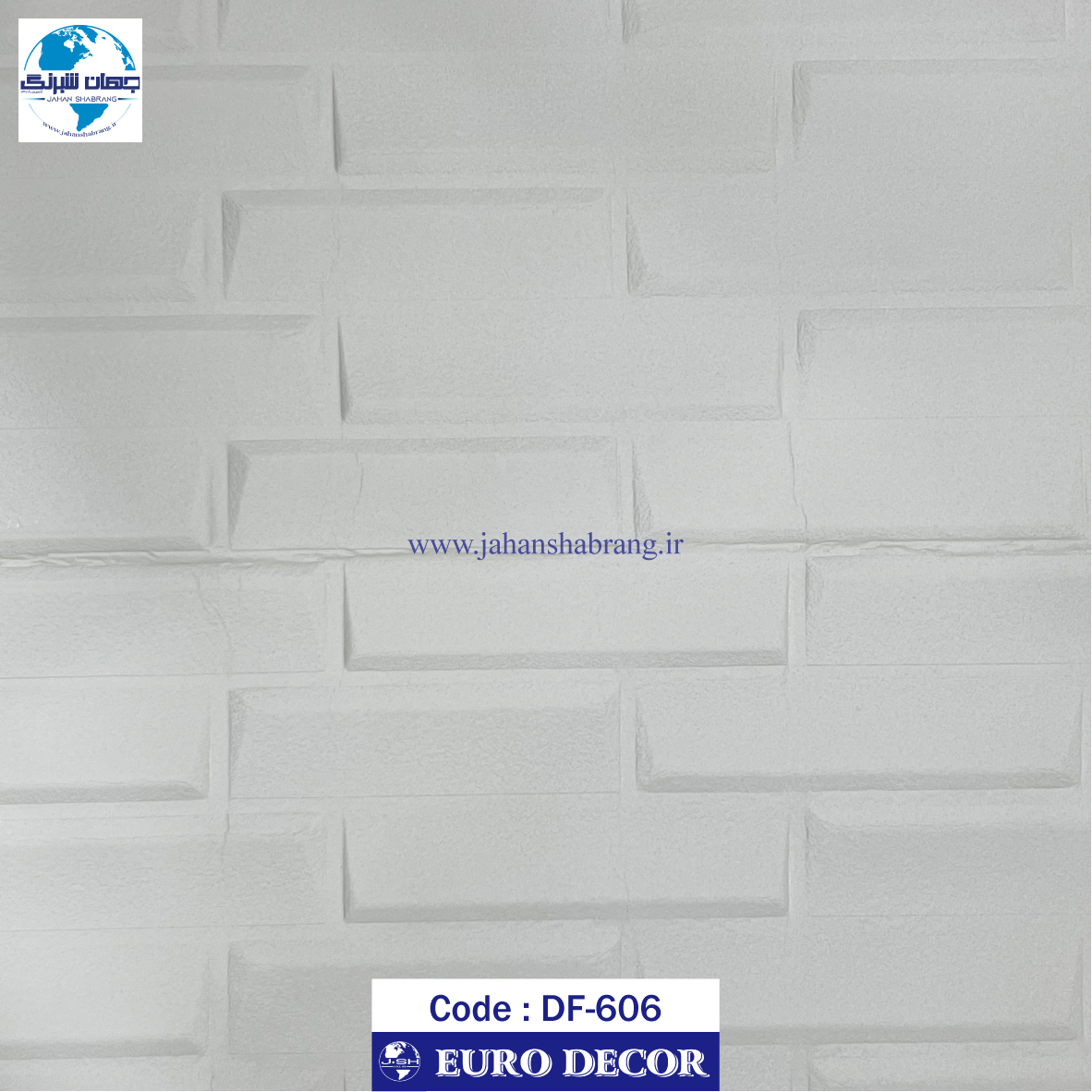 دیوارپوش فومی طرح شمش سفید یورو دکور کد DF-606
