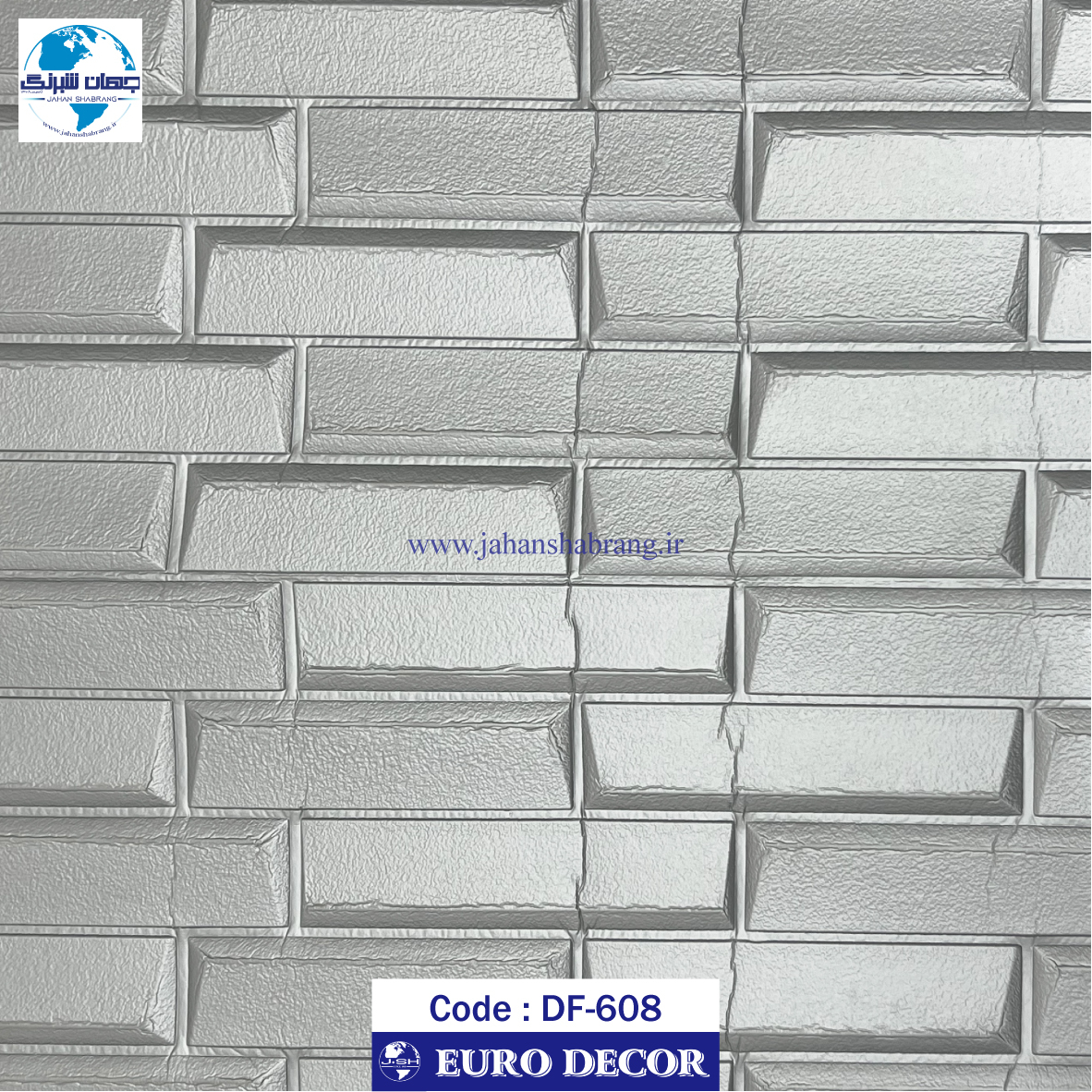 دیوارپوش فومی طرح شمش طوسی یورو دکور کد DF-608