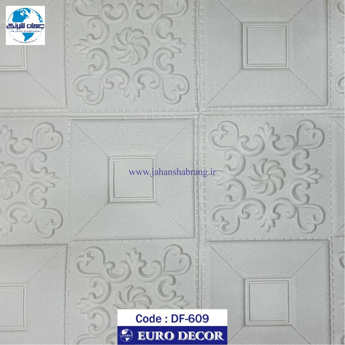 دیوارپوش فومی طرح مربع سقفی سفید یورو دکور کد DF-609