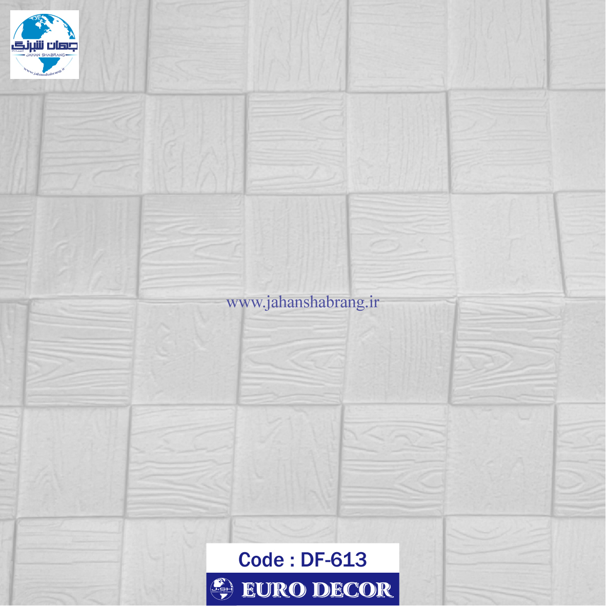 دیوارپوش فومی طرح مربع ریز سفید یورو دکور کد DF-613