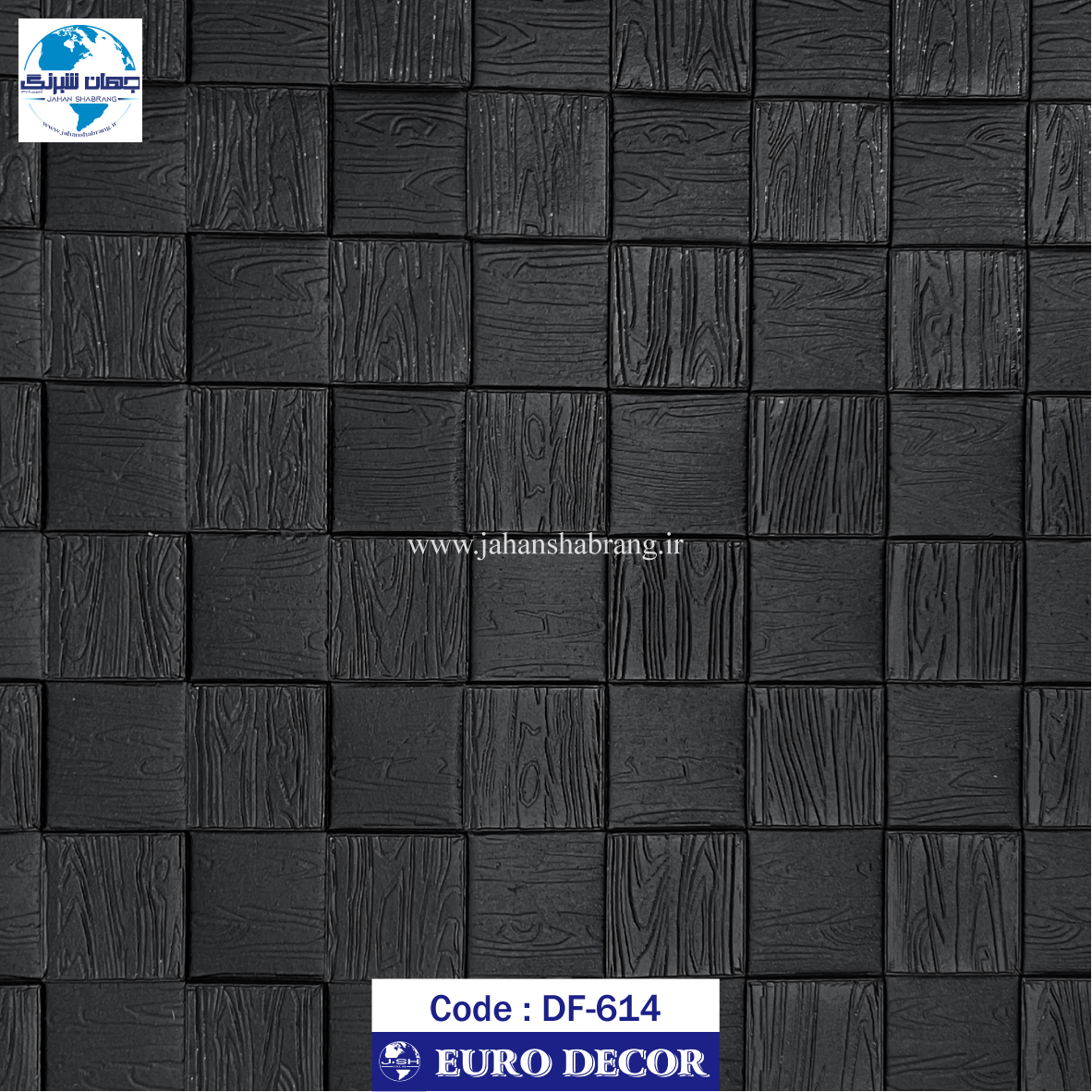 دیوارپوش فومی طرح مربع ریز مشکی یورو دکور کد DF-614