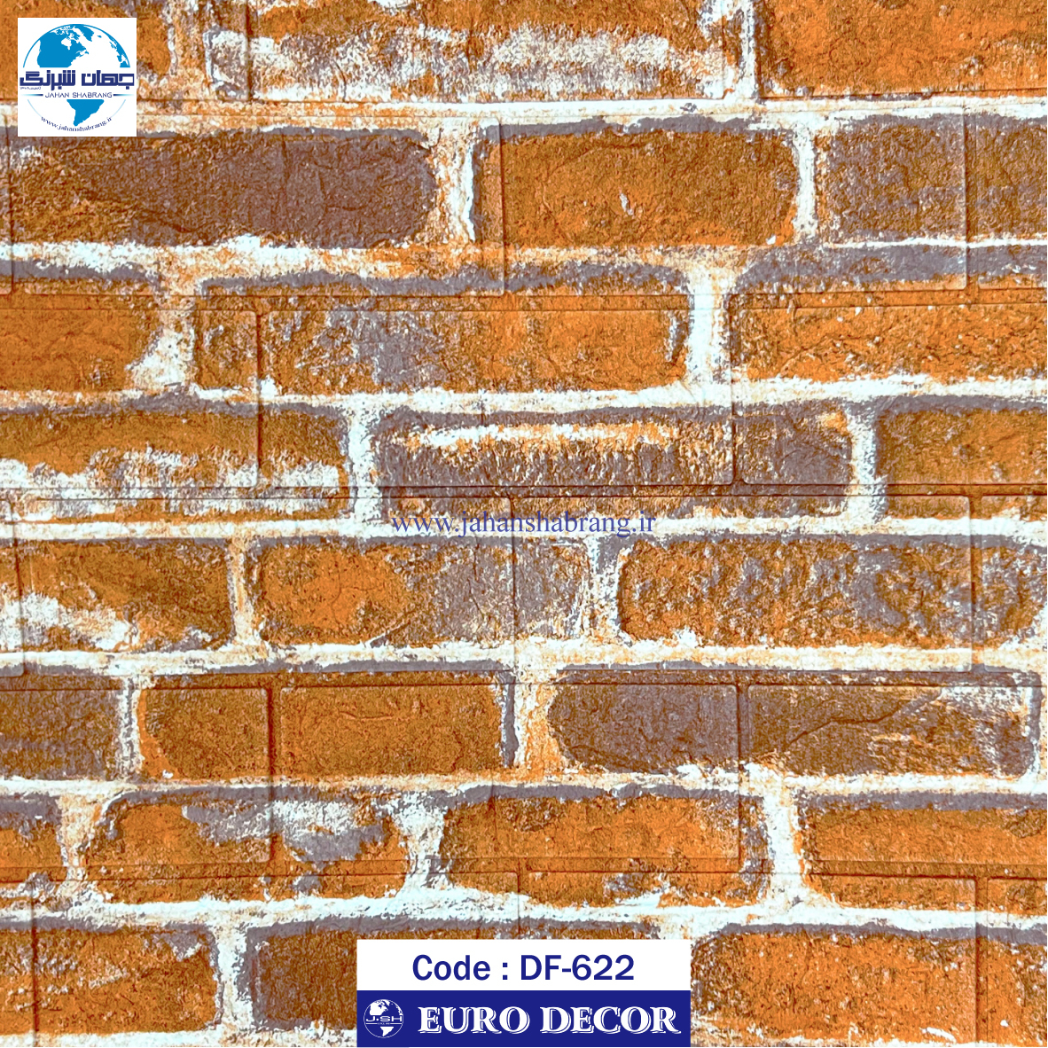 دیوارپوش‏ ‏فومی‏ ‏طرح‏ ‏آجر‏ ‏پفکی‏ ‎قهوه‏‌ای‏ ‏روشن‏ یورو دکور‏ ‎کد ‎DF-622