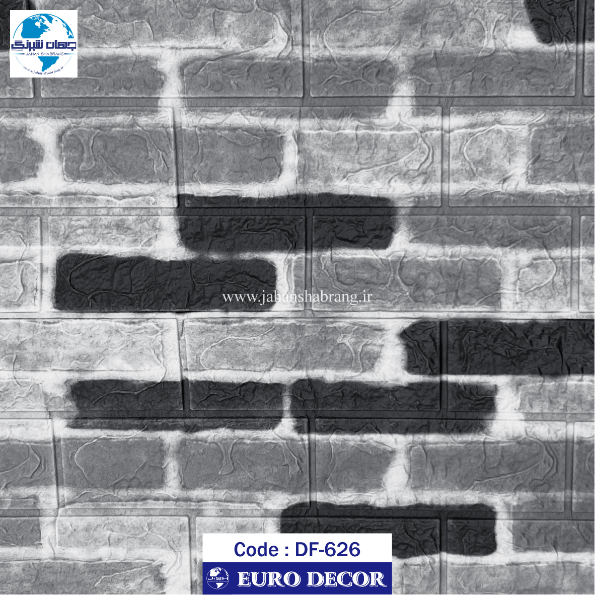 دیوارپوش‏ ‏فومی‏ طرج اجر رنگ طوسی- مشکی  ‎(5mm)‎  _ ‎70c*70c‎ ‎یورودکور‏ ‎چین‏ ‎DF-626s‎