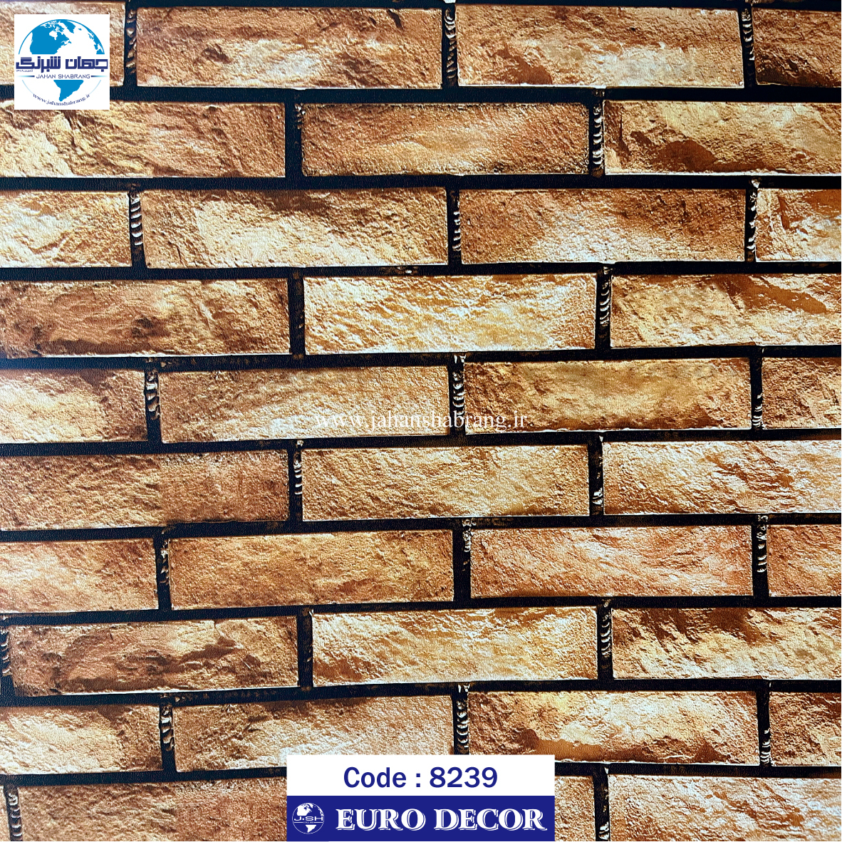 دکوری‏ ‏طرح‏ ‏آجر‏ ‏‏برجسته‏ ‏‏مات‏ ‎‏یورو دکور‏ ‏‏کد ‏‎8239