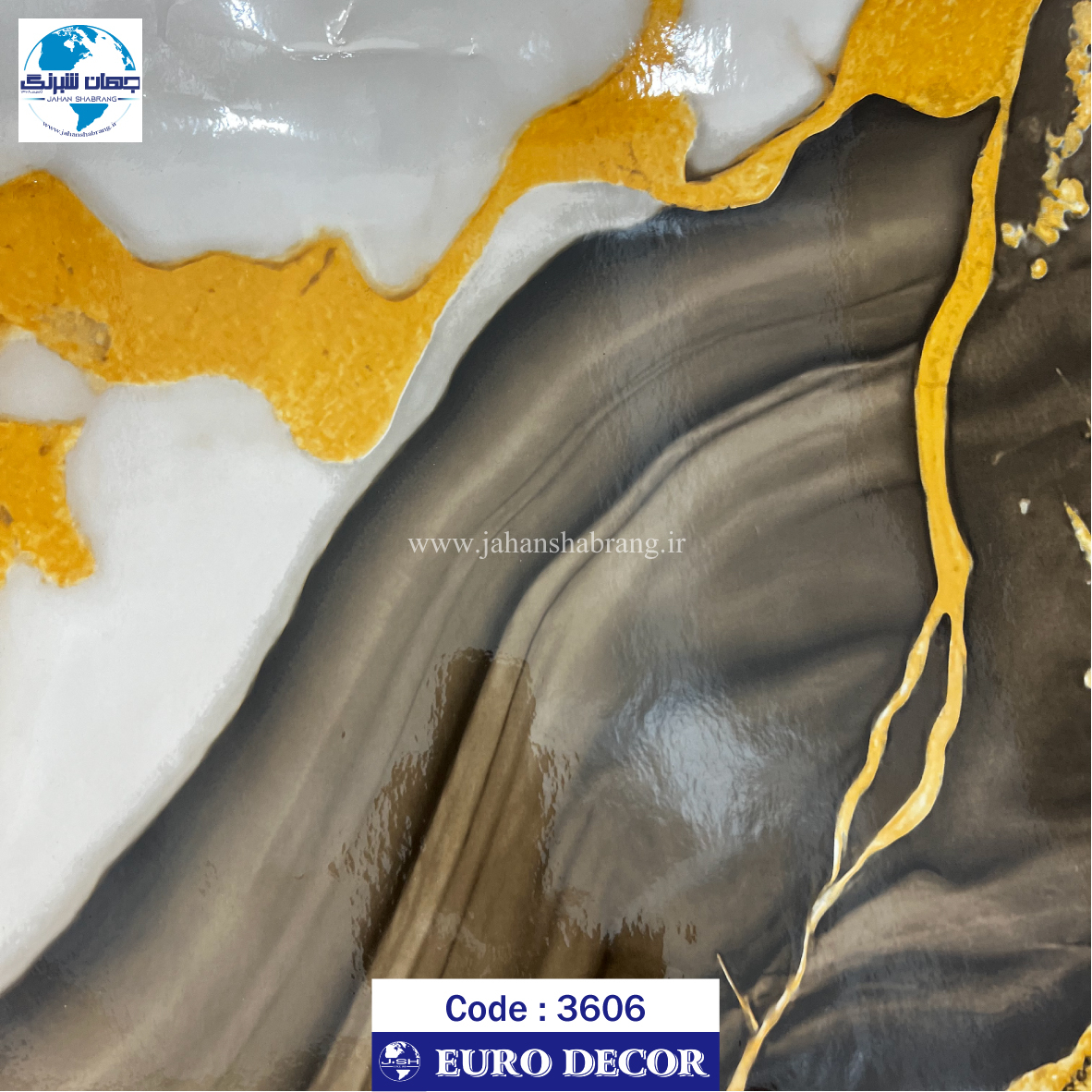 دکوری سنگ هایگلاس قهوه ای- سفید یورو دکور‏ ‏‏کد 3606