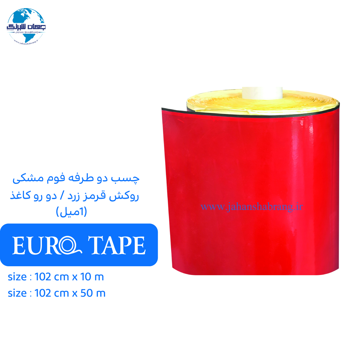چسب دوطرفه فوم مشکی یکرو کاغذ قرمز 1 میل 102c*50 یوروتیپ چین ET-F102-50-R