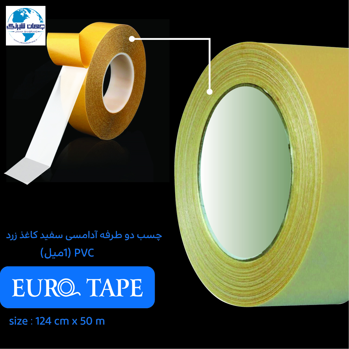 چسب‏ ‏دوطرفه‏ آدامسی سفید یک‌رو کاغذ 102cm*25m ‏کد‏ APC-93